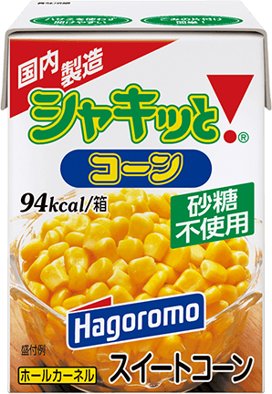 シャキッと!コーン