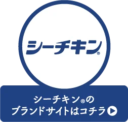 シーチキンのブランドサイトはコチラ