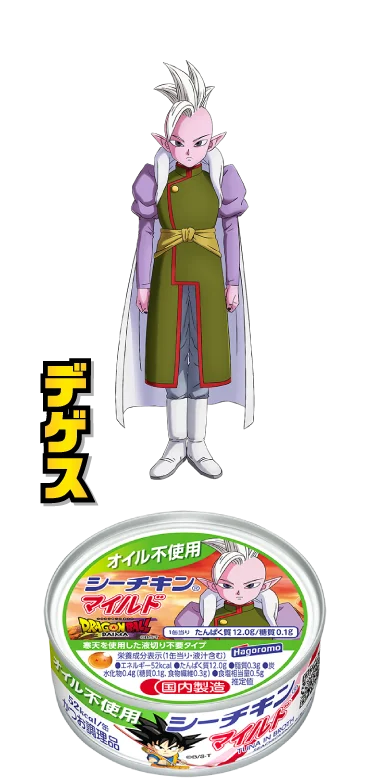 オイル不使用シーチキンマイルド：デゲス