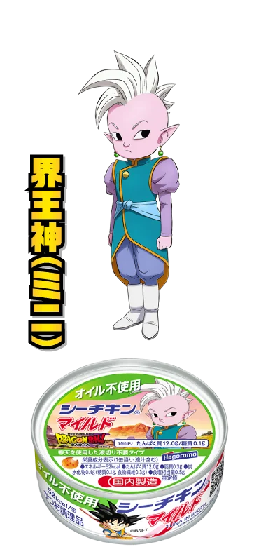 オイル不使用シーチキンマイルド：界王神（ミニ）
