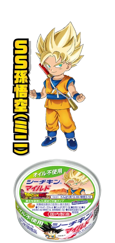 オイル不使用シーチキンマイルド：SS孫悟空（ミニ）