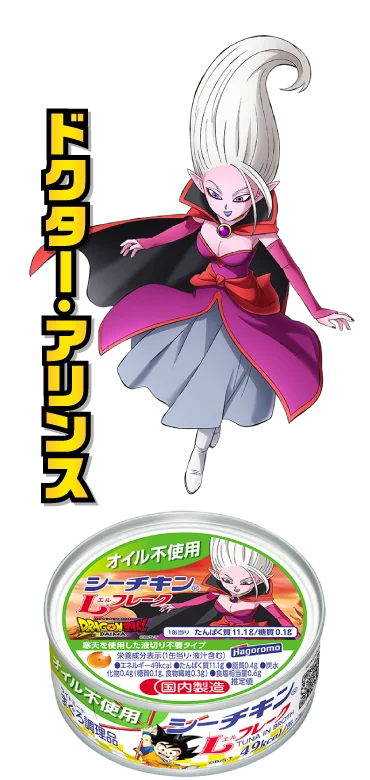 オイル不使用シーチキンLフレーク：ドクター・アリンス