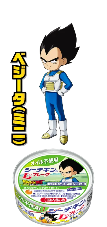 オイル不使用シーチキンLフレーク：ベジータ（ミニ）