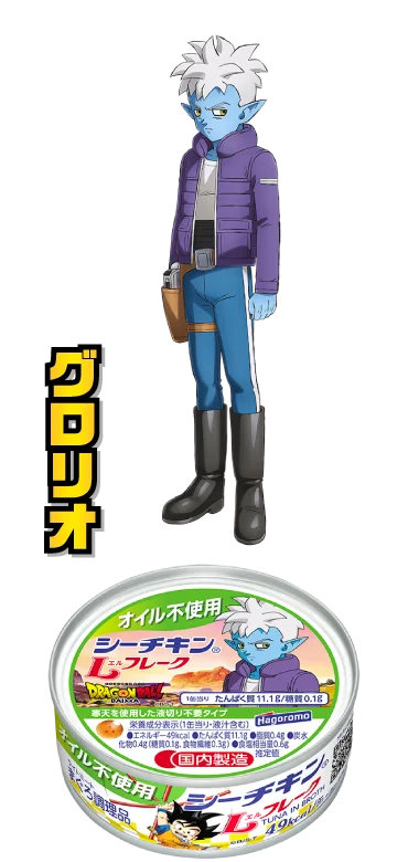 オイル不使用シーチキンLフレーク：グロリオ