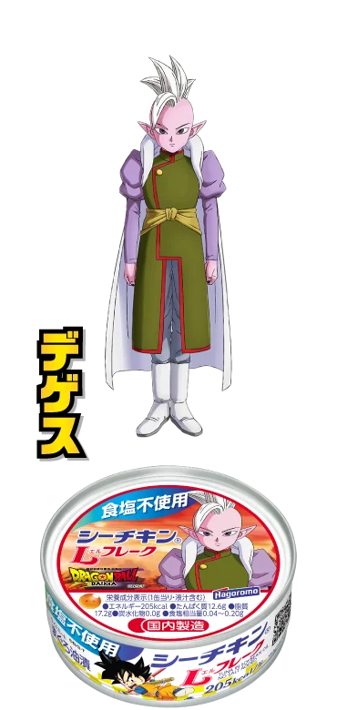 食塩不使用シーチキンLフレーク：デゲス