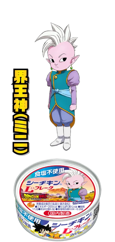 食塩不使用シーチキンLフレーク：界王神（ミニ）