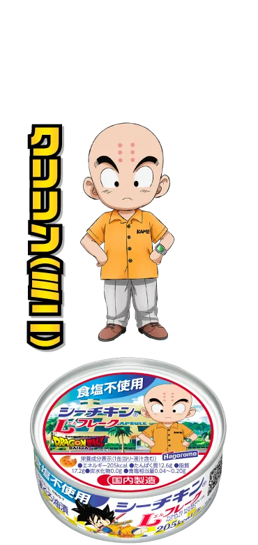 食塩不使用シーチキンLフレーク：クリリン（ミニ）