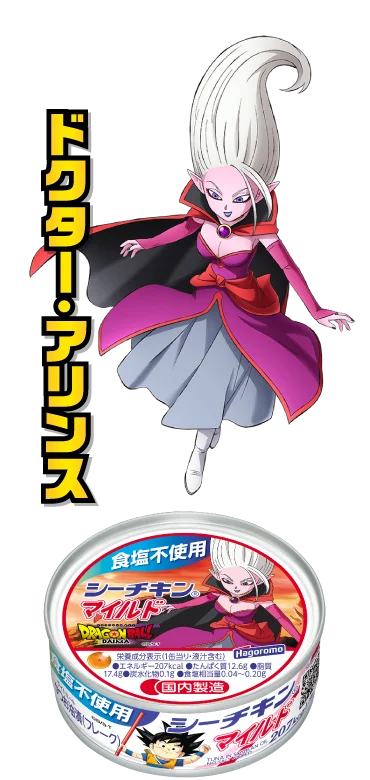 食塩不使用シーチキンマイルド：ドクター・アリンス
