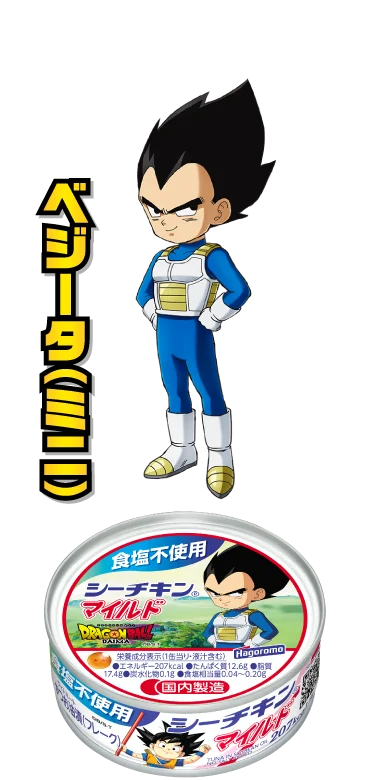 食塩不使用シーチキンマイルド：ベジータ（ミニ）