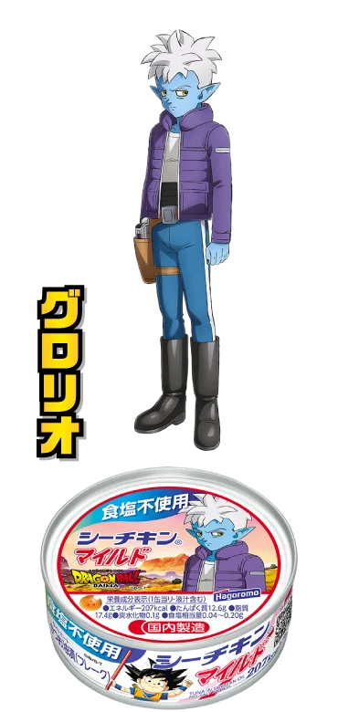 食塩不使用シーチキンマイルド：グロリオ