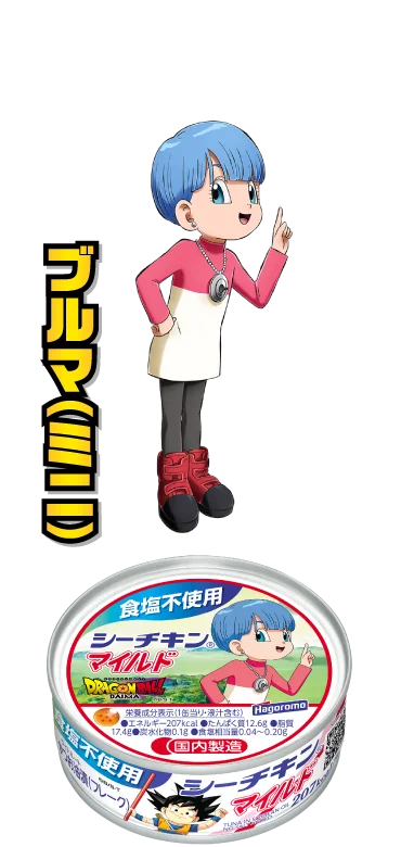 食塩不使用シーチキンマイルド：ブルマ（ミニ）