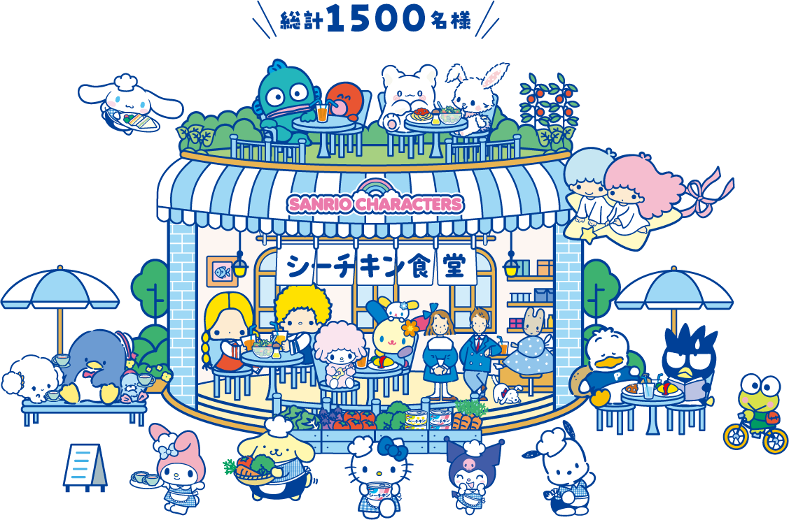 シーチキン®で当たる！オリジナルグッズ プレゼントキャンペーン