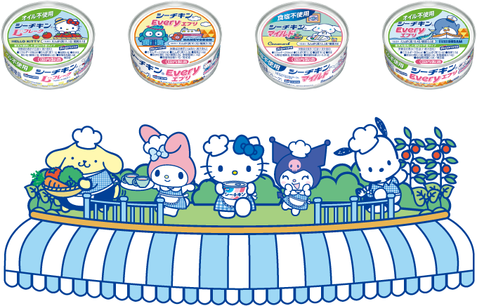 シーチキン®パッケージとサンリオキャラクターズ